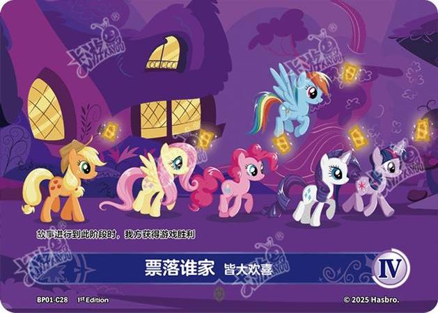 TCG-BP01-C-BUNDLE-IMG-28 BP01-C28 KAYOU MLP TCG Fantasy Wonderland 1 C bundle