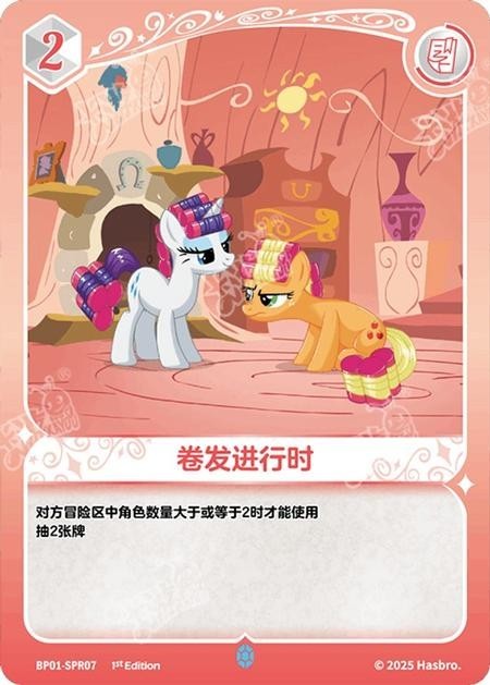TCG-BP01-SPR-BUNDLE-IMG-07 BP01-SPR07 KAYOU MLP TCG Fantasy Wonderland 1 SPR bundle