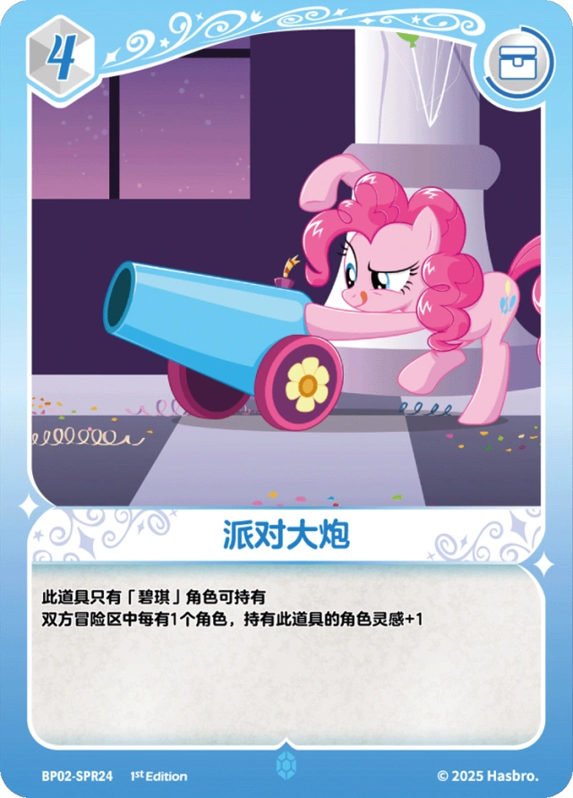 TCG-BP02-SPR-BUNDLE-IMG-24 BP02-SPR24 KAYOU MLP TCG Discord Moment 2 SPR bundle