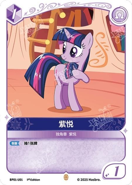 TCG-BP01-U-BUNDLE-IMG-01 BP01-U01 KAYOU MLP TCG Fantasy Wonderland 1 U bundle