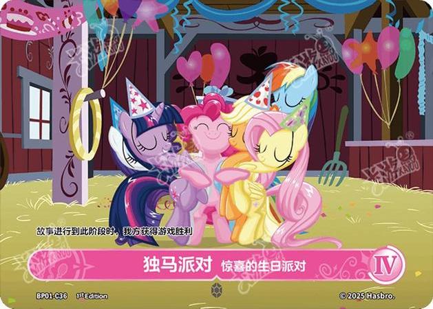 TCG-BP01-C-BUNDLE-IMG-36 BP01-C36 KAYOU MLP TCG Fantasy Wonderland 1 C bundle