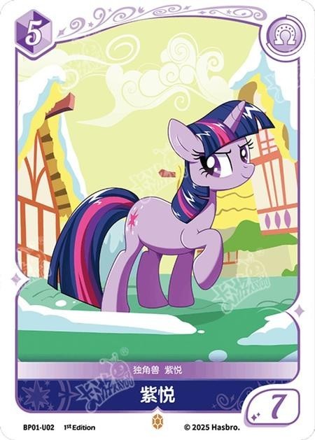 TCG-BP01-U-BUNDLE-IMG-02 BP01-U02 KAYOU MLP TCG Fantasy Wonderland 1 U bundle