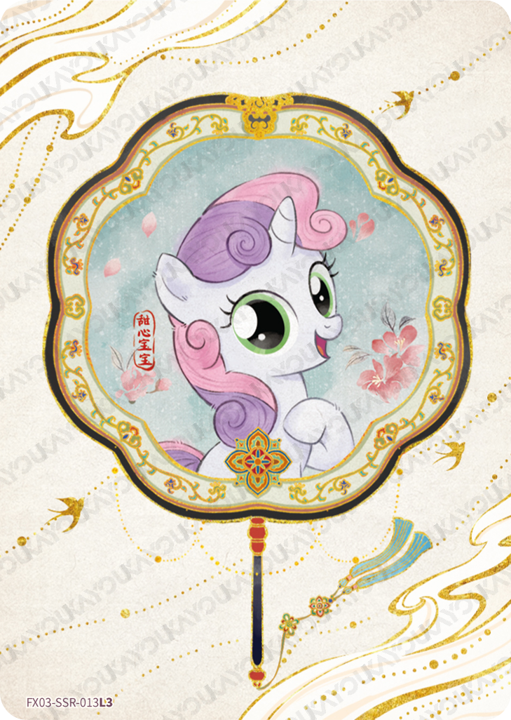 FX03-SSR-013 - Sweetie Belle