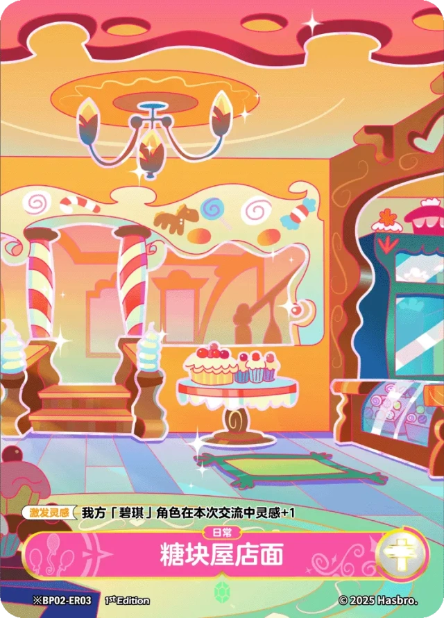 TCG-BP02-BP02-ER03-H-4A562AF5 ※BP02-ER03 KAYOU MLP TCG Discord Moment 2 Hidden ER card