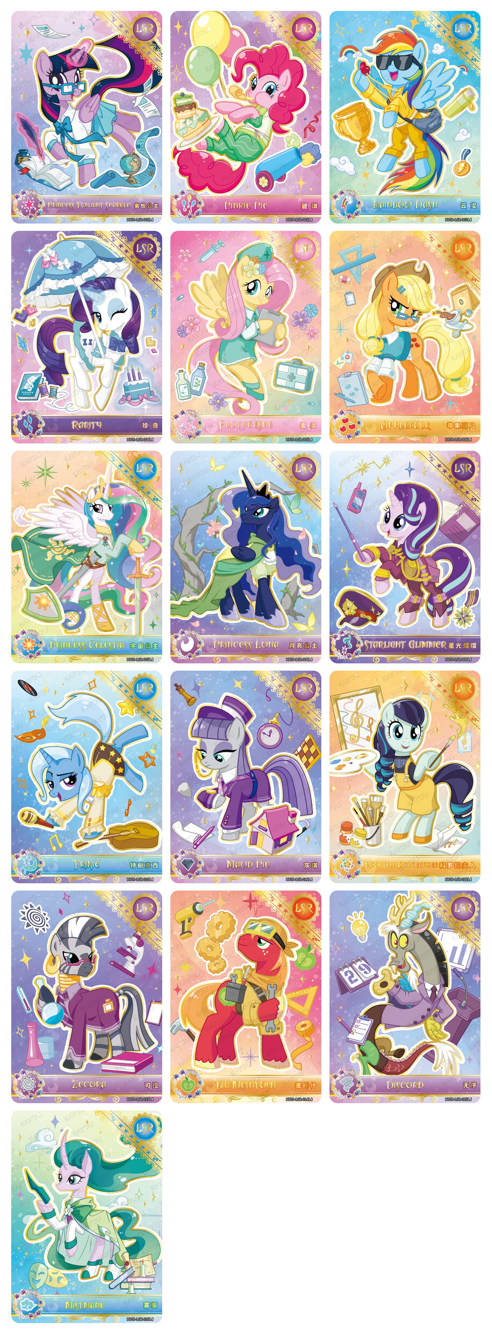 Moon 9 LSR Full Bundle - all 16 cards - 9e93eb69eff4cf89