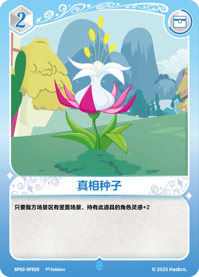 TCG-BP02-SPR-BUNDLE-IMG-27 BP02-SPR28 KAYOU MLP TCG Discord Moment 2 SPR bundle