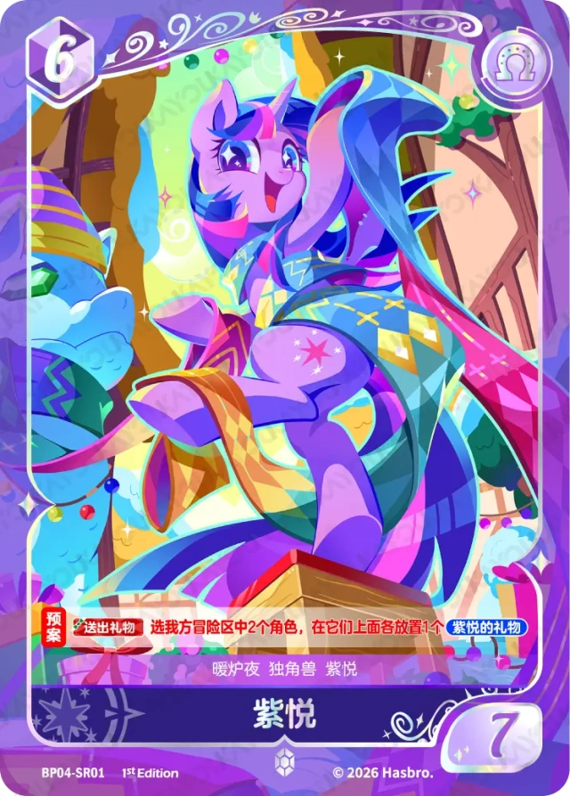 TCG-BP04-BP04-SR01-N-7959E07D BP04-SR01 KAYOU MLP TCG Winter Warm Up 4 SR card