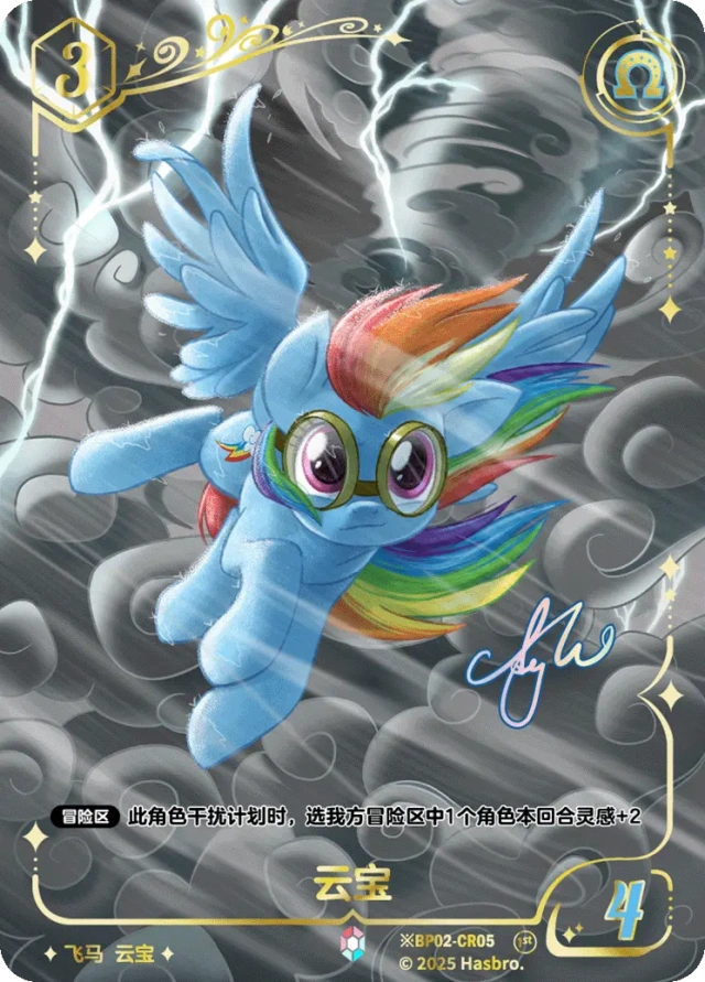 TCG-BP02-BP02-CR05-H-EE5A4E22 ※BP02-CR05 KAYOU MLP TCG Discord Moment 2 Hidden CR card