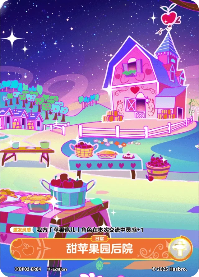 TCG-BP02-BP02-ER04-H-7825A0C5 ※BP02-ER04 KAYOU MLP TCG Discord Moment 2 Hidden ER card