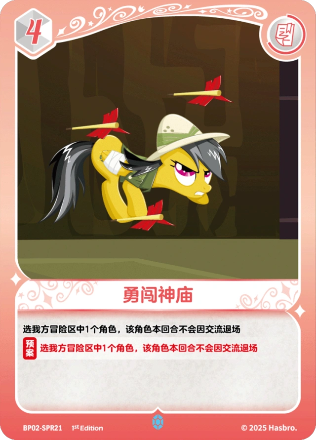 TCG-BP02-SPR-BUNDLE-IMG-21 BP02-SPR21 KAYOU MLP TCG Discord Moment 2 SPR bundle
