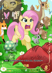 TCG-BP02-BP02-CR02-H-A52797F8 ※BP02-CR02 KAYOU MLP TCG Discord Moment 2 Hidden CR card