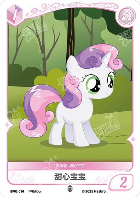 TCG-BP01-C-BUNDLE-IMG-16 BP01-C16 KAYOU MLP TCG Fantasy Wonderland 1 C bundle