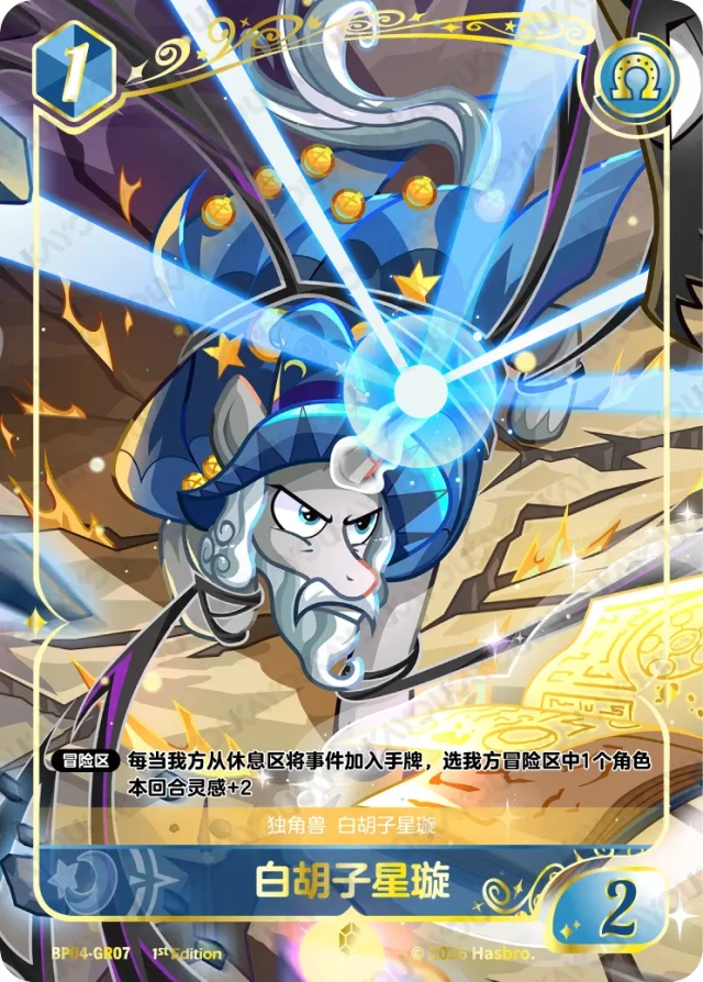 TCG-BP04-BP04-GR07-N-918E0EDB BP04-GR07 KAYOU MLP TCG Winter Warm Up 4 GR card
