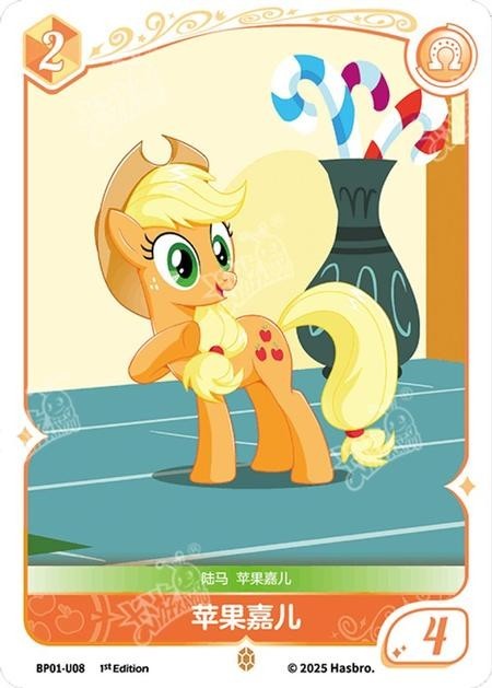 TCG-BP01-U-BUNDLE-IMG-08 BP01-U08 KAYOU MLP TCG Fantasy Wonderland 1 U bundle