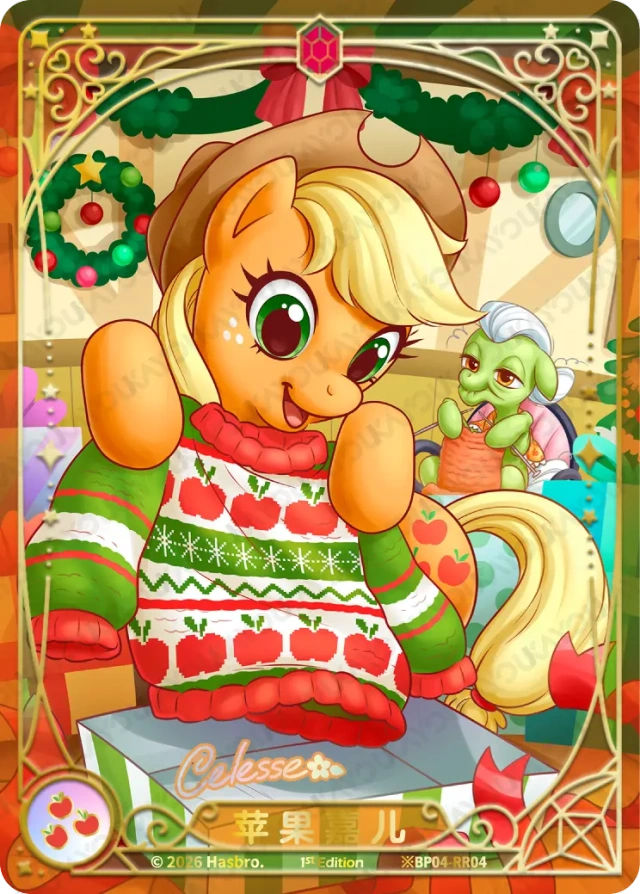 TCG-BP04-BP04-RR04-H-701D792A ※BP04-RR04 KAYOU MLP TCG Winter Warm Up 4 Hidden RR card