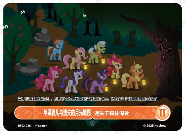 TCG-BP03-C-BUNDLE-IMG-38 BP03-C38 KAYOU MLP TCG Nightmare Night 3 C bundle