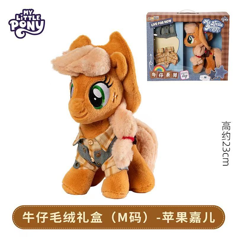 Reesee MLP Cowboy Style Plush Gift Box - AJ Applejack