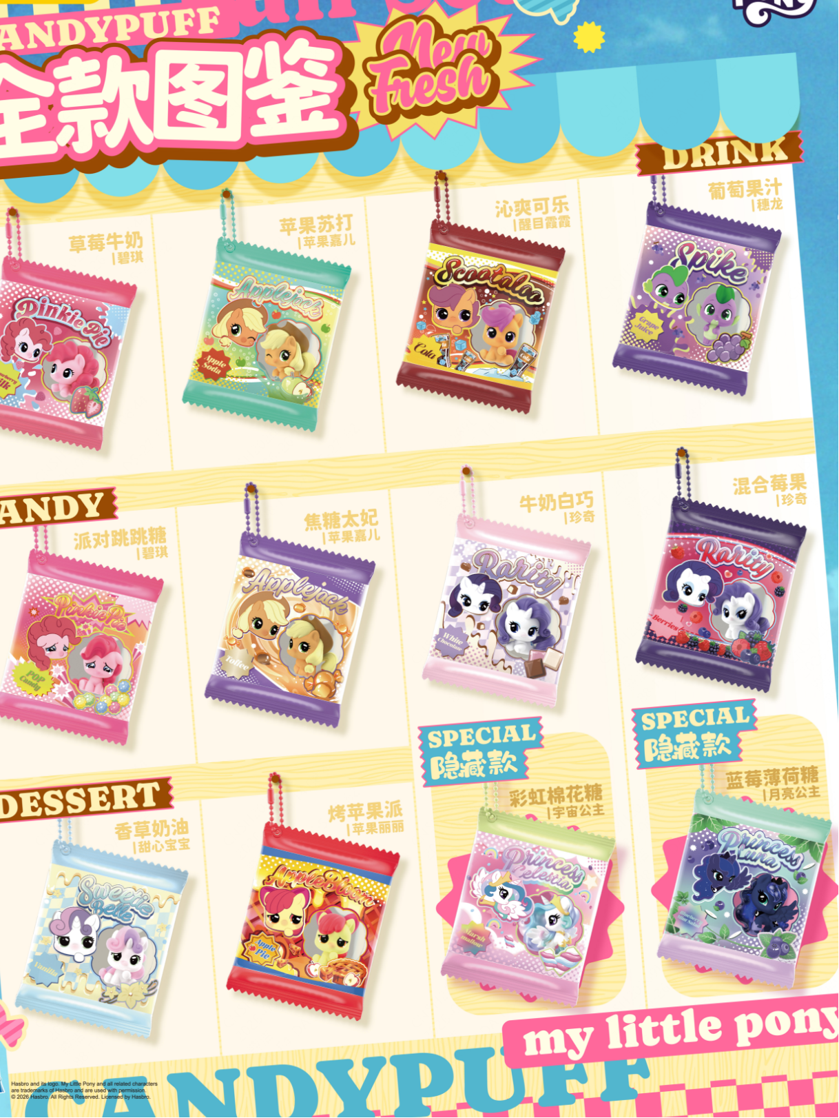 KAYOU My Little Pony Candy Puff licensed product information