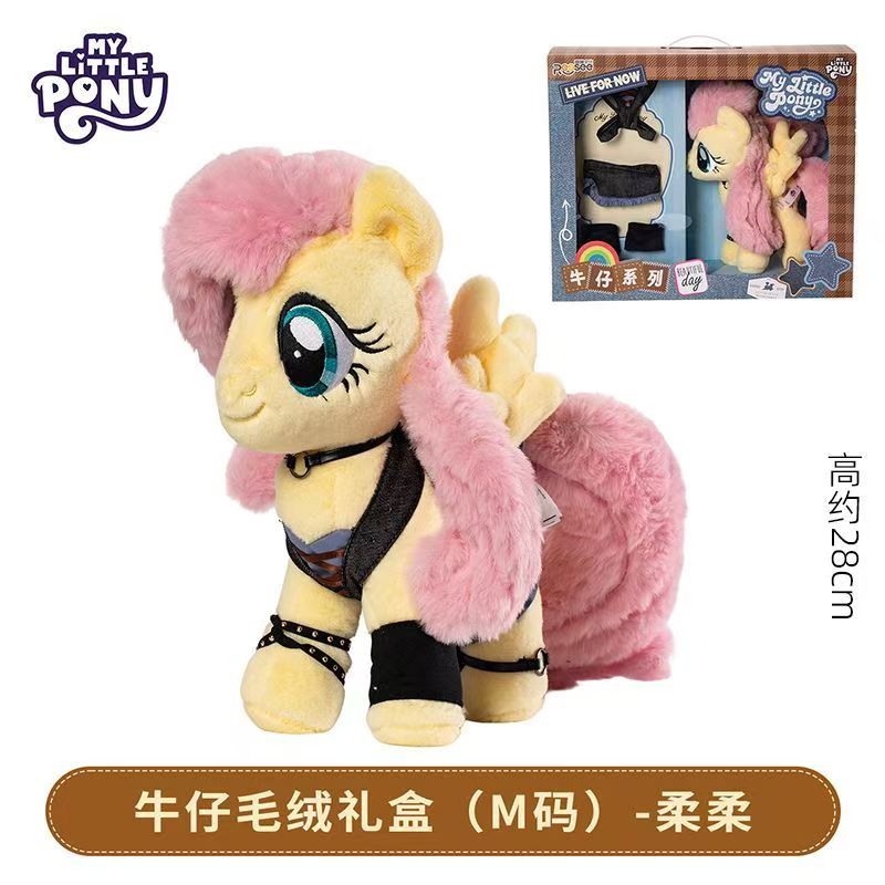 Reesee MLP Cowboy Style Plush Gift Box - FS Fluttershy