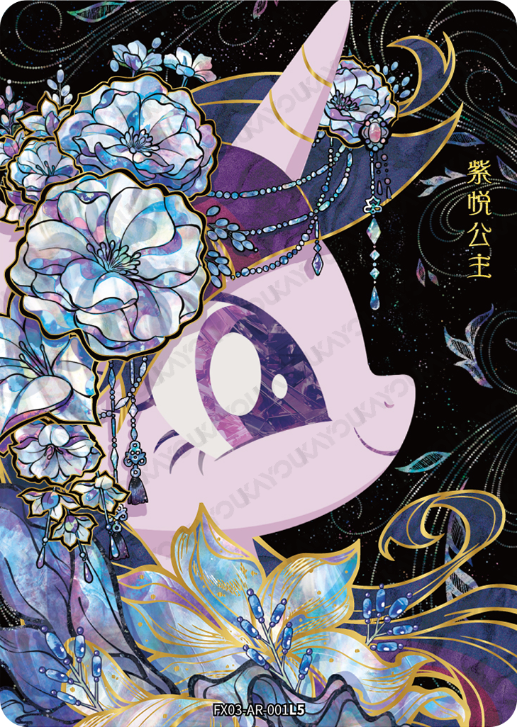 FX03-AR-001 | KAYOU MLP Star 3 AR exact card | standard finish
