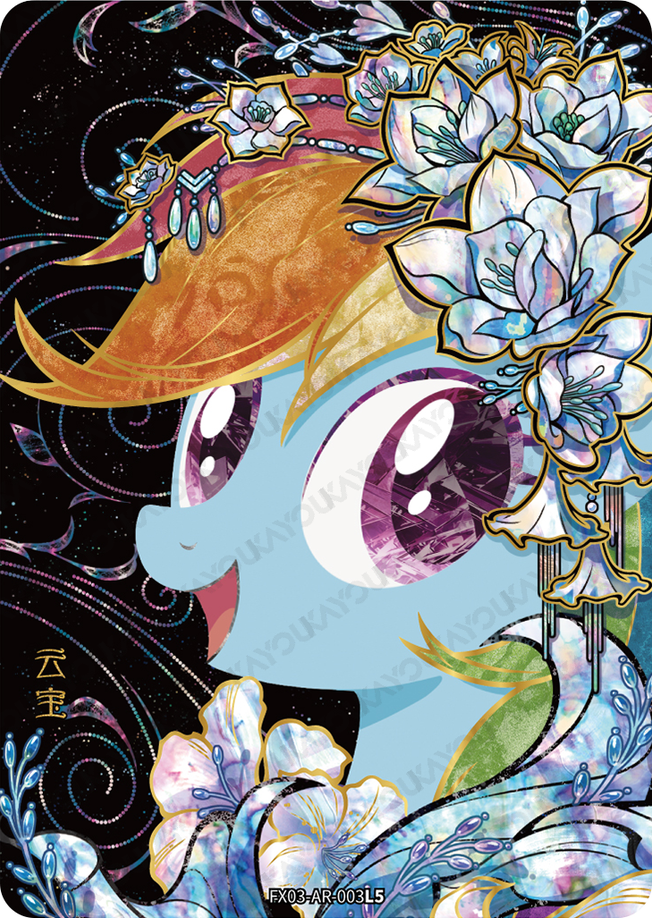 FX03-AR-003 | KAYOU MLP Star 3 AR exact card | standard finish