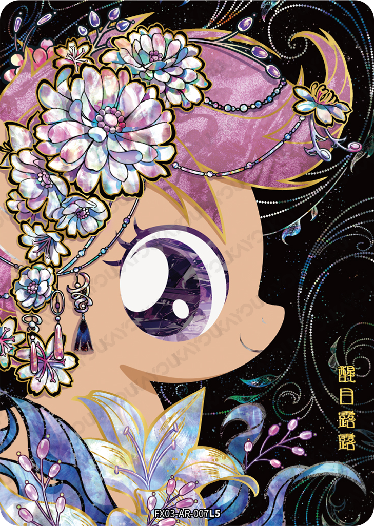 FX03-AR-007 | KAYOU MLP Star 3 AR exact card | standard finish