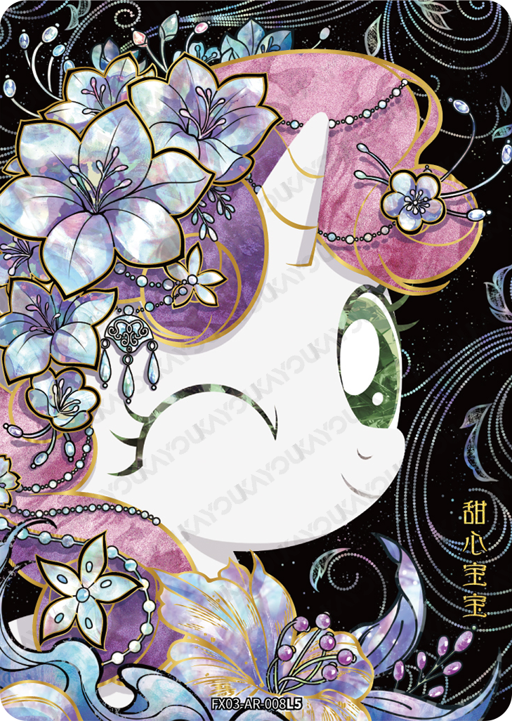 FX03-AR-008 | KAYOU MLP Star 3 AR exact card | standard finish