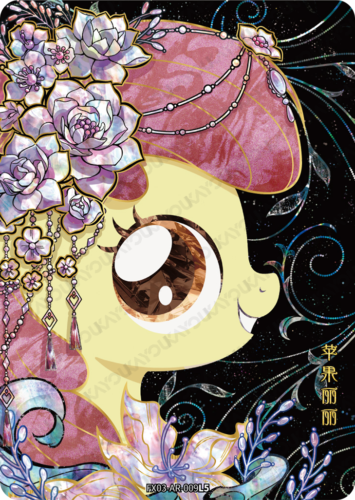 FX03-AR-009 | KAYOU MLP Star 3 AR exact card | standard finish