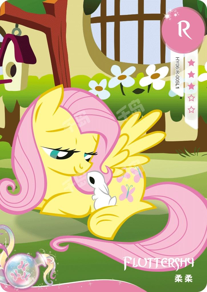 HY06-R-005 KAYOU MLP Rainbow Edition Rainbow 4 R bundle card