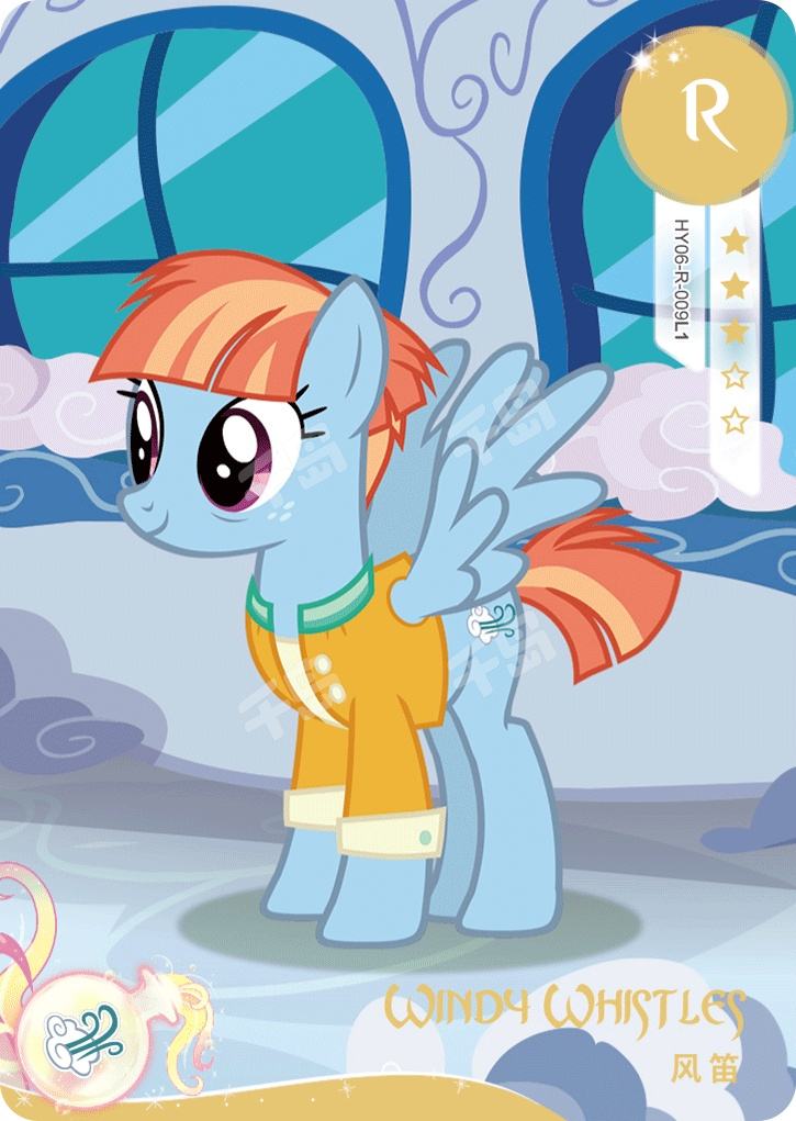 HY06-R-009 KAYOU MLP Rainbow Edition Rainbow 4 R bundle card