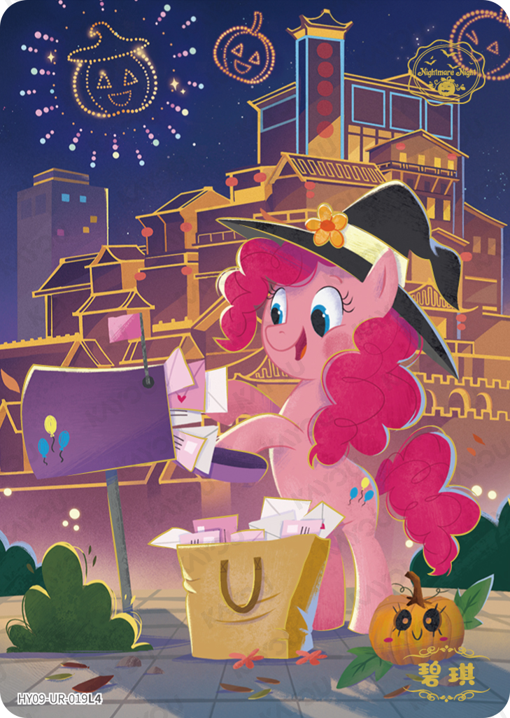 Moon 9 UR HY09-UR-019 - Pinkie Pie - source ba3a454e72233e51