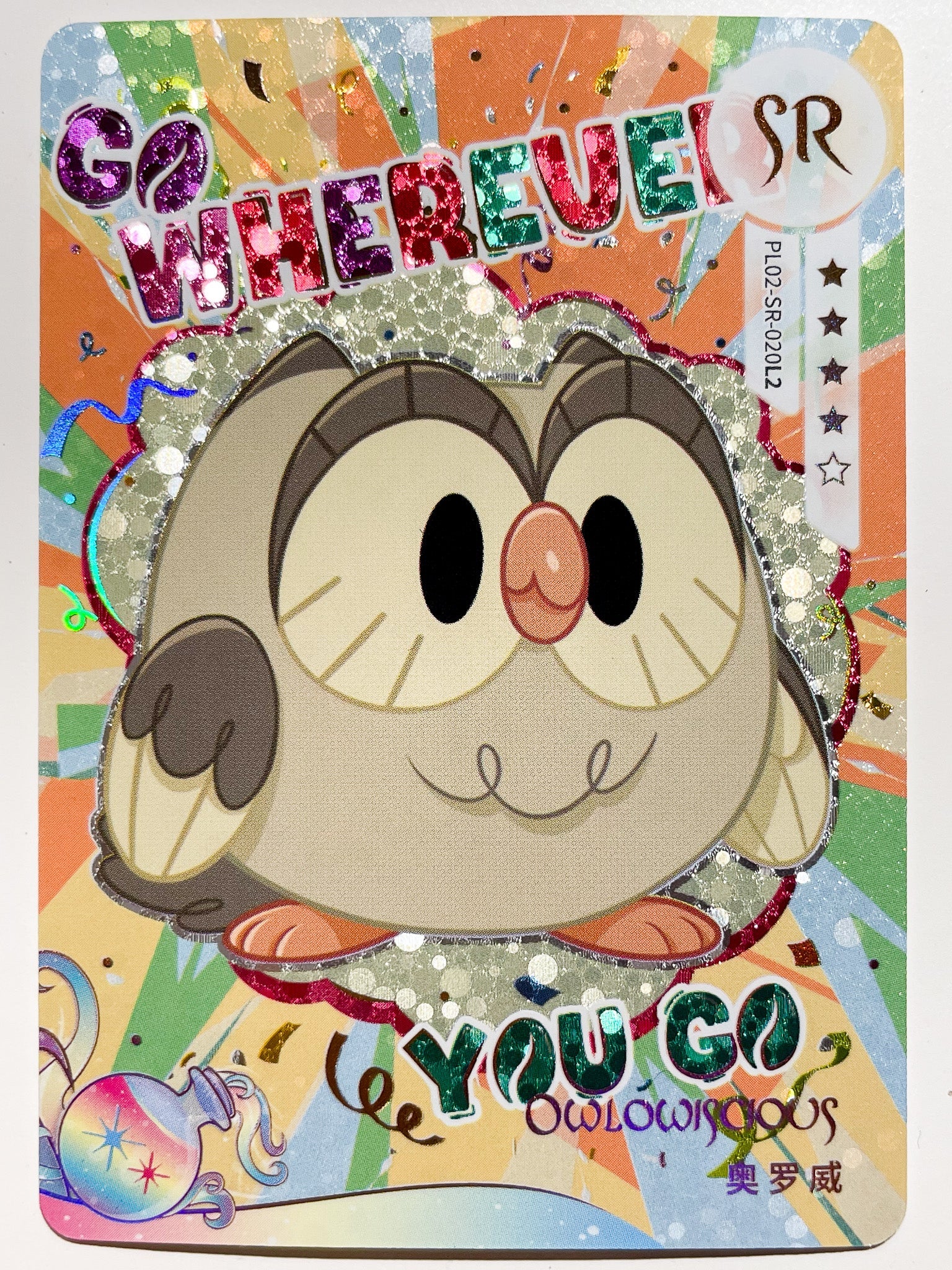 PL02-SR-020 KAYOU MLP Qi Meng Party Edition Qi Meng Party 2 SR bundle card