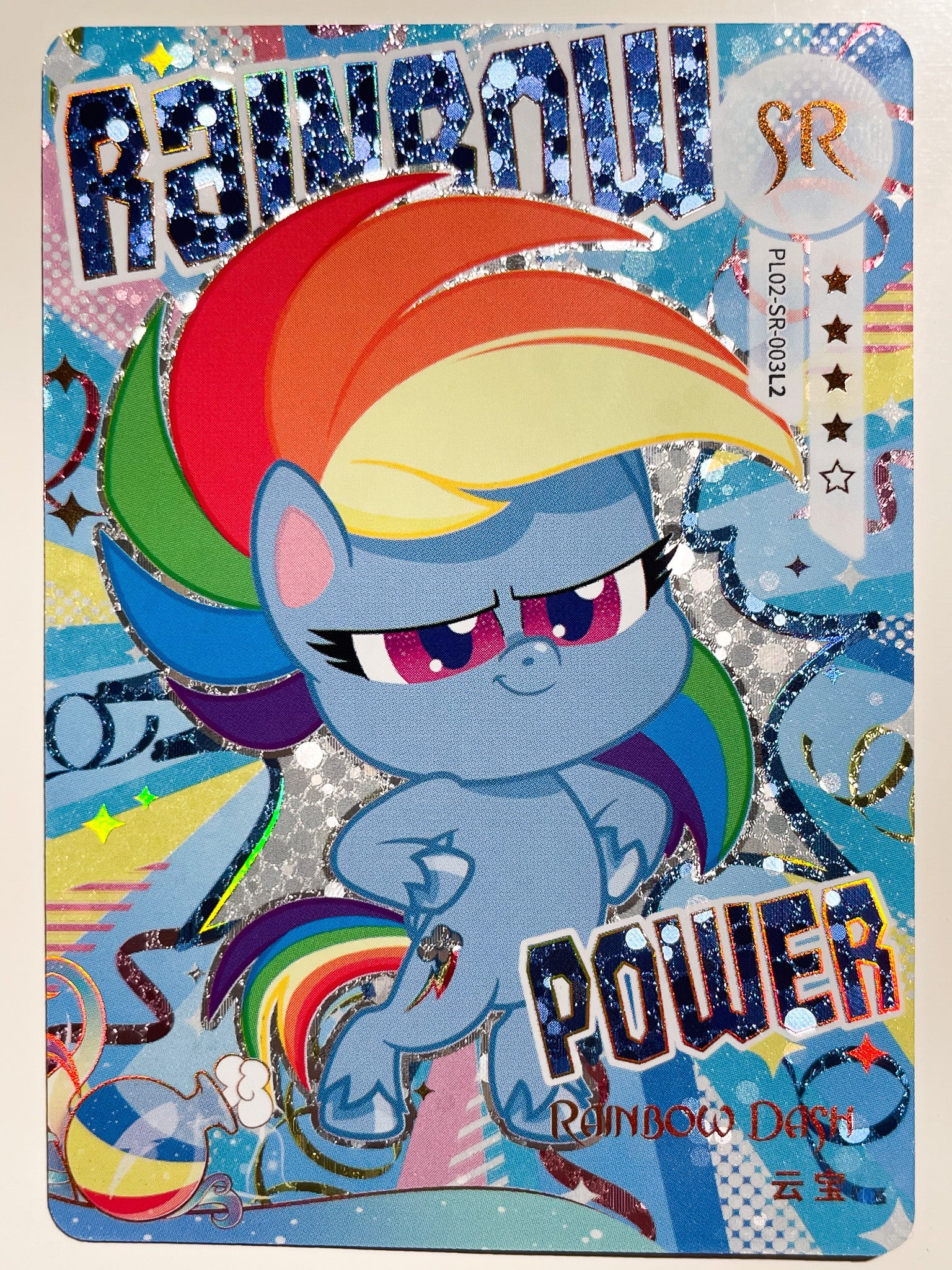 PL02-SR-003 KAYOU MLP Qi Meng Party Edition Qi Meng Party 2 SR bundle card