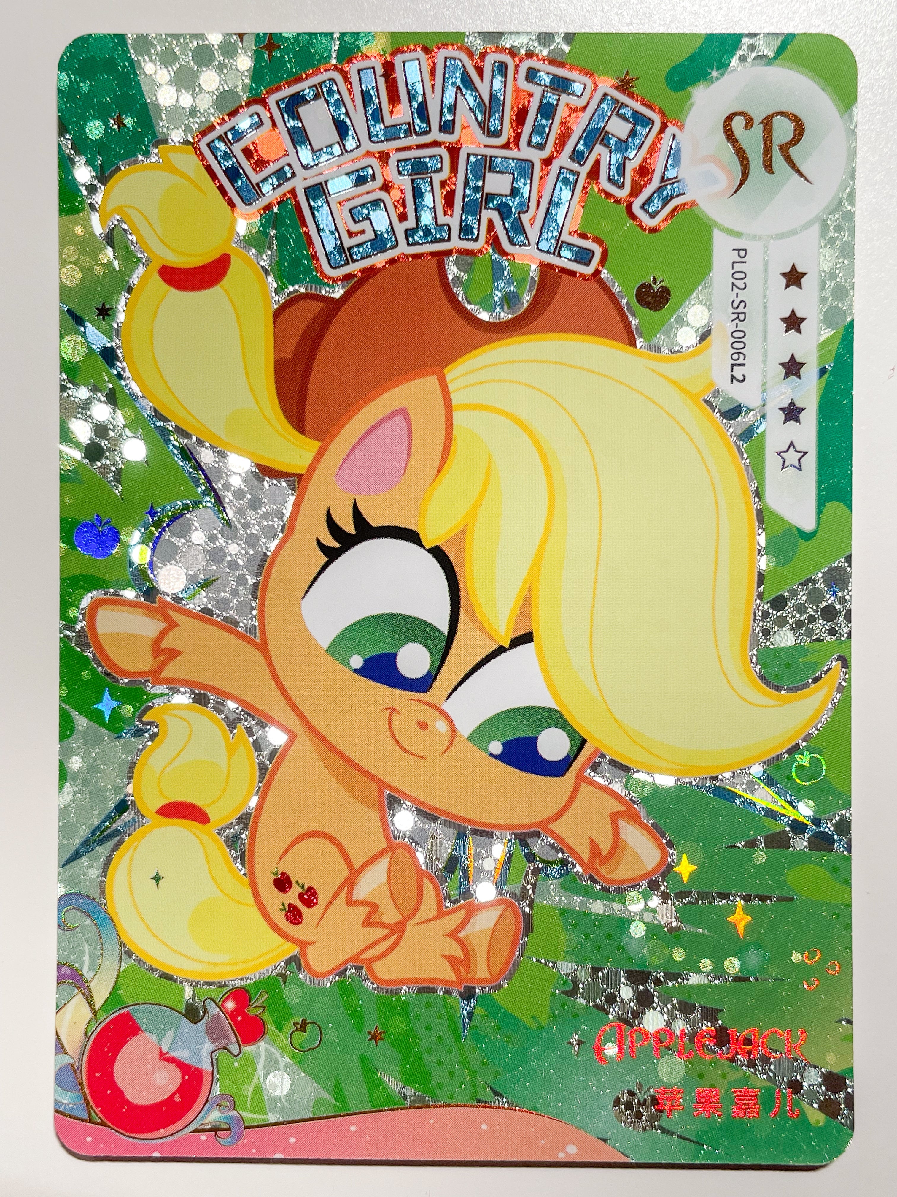 PL02-SR-006 KAYOU MLP Qi Meng Party Edition Qi Meng Party 2 SR bundle card