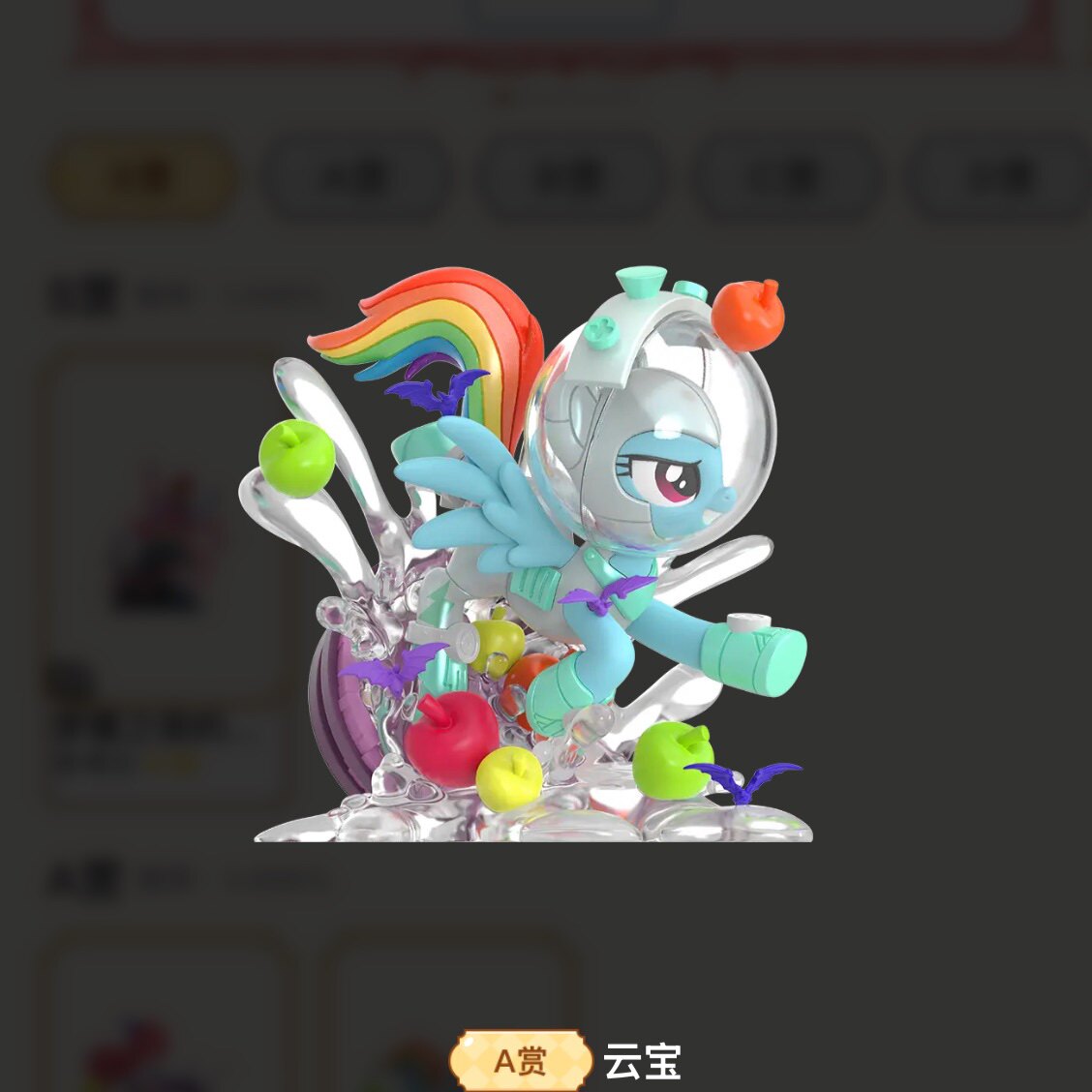 KAYOU My Little Pony Nightmare Carnival Night K-PRIZE prize gallery 02