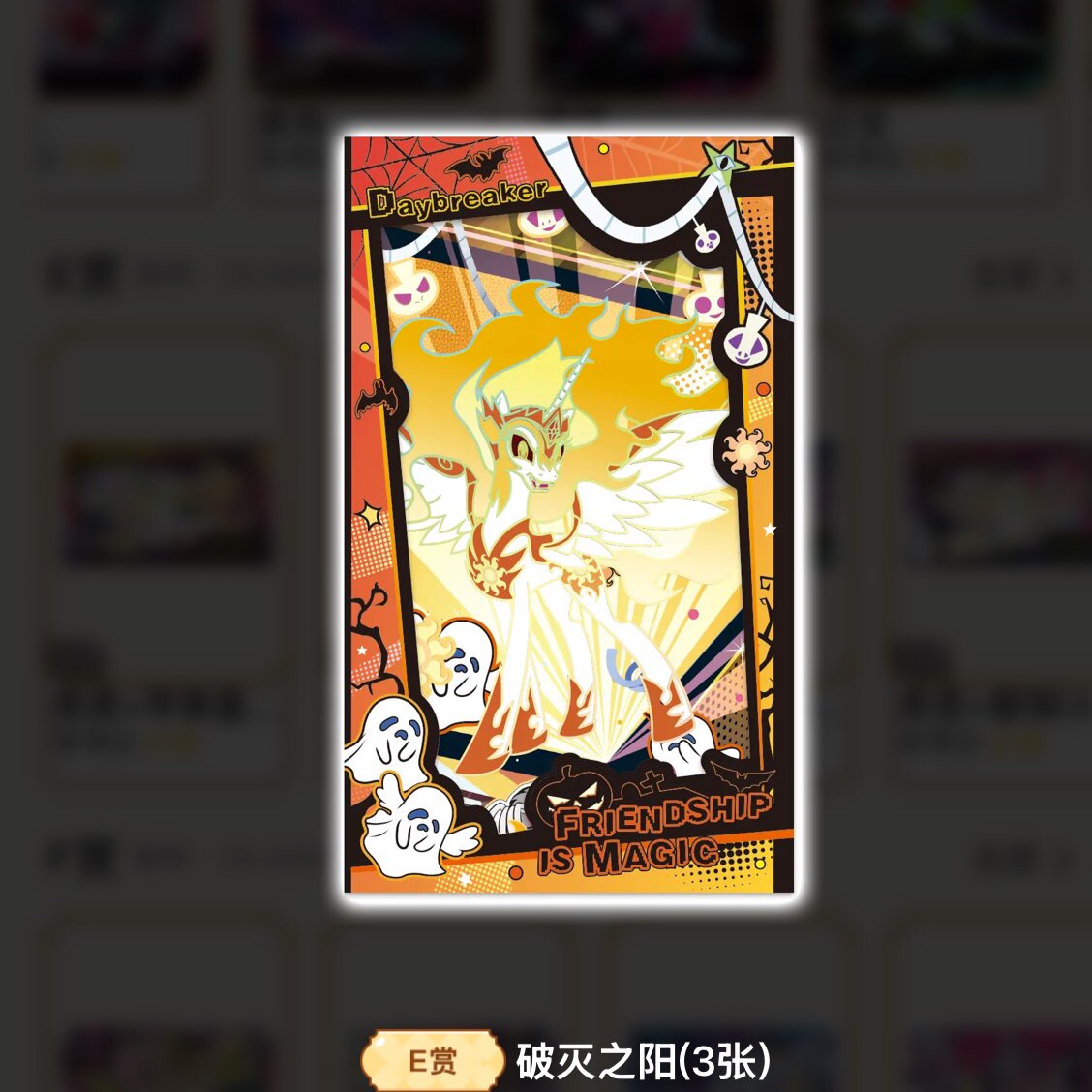 KAYOU My Little Pony Nightmare Carnival Night K-PRIZE prize gallery 38