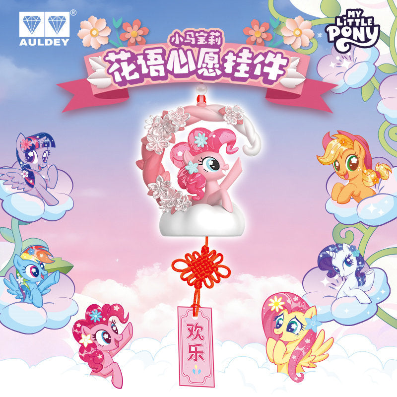 MLP Classic Bag Charm Blind Box MLP AULDEY merch product photo