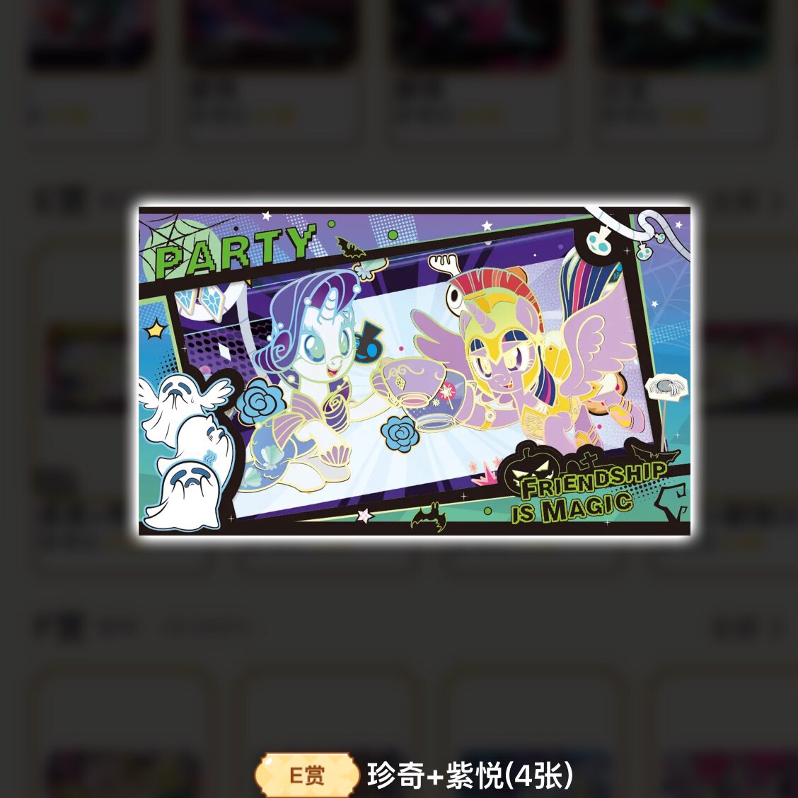 KAYOU My Little Pony Nightmare Carnival Night K-PRIZE prize gallery 25