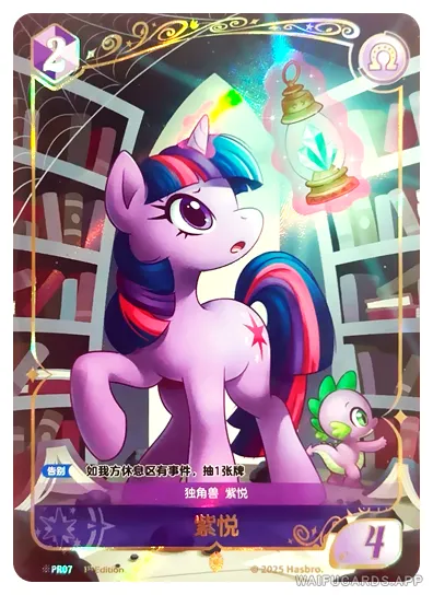 PR-BUNDLE-788E05BF13-4 Available 4-Card Bundle KAYOU My Little Pony PR cards