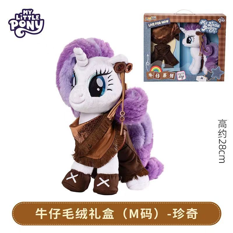 Reesee MLP Cowboy Style Plush Gift Box - RR Rarity