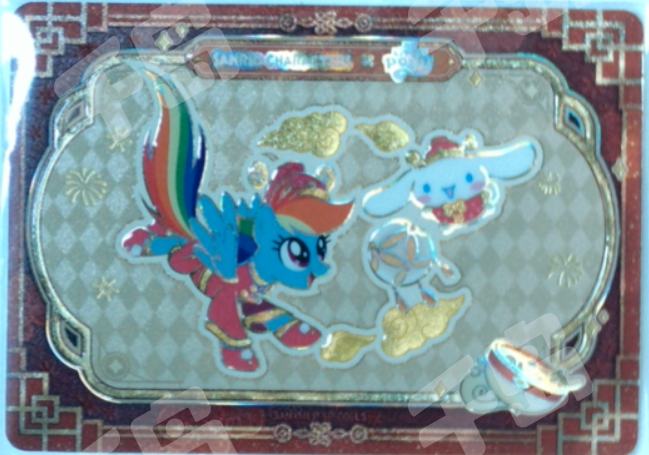 SANXMLP-SP-006 Fortune Emblem Card - Sanrio x My Little Pony Lucky Union New Year card