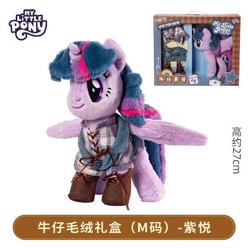 Reesee MLP Cowboy Style Plush Gift Box - TS Twilight Sparkle