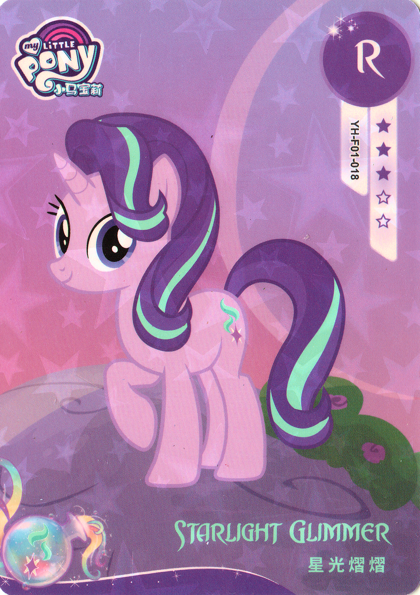 YH-F01-018 KAYOU MLP Rainbow Edition Rainbow 1 R bundle card