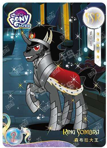 YH-T01-027 KAYOU MLP Moon Edition Moon 1 SSR single card