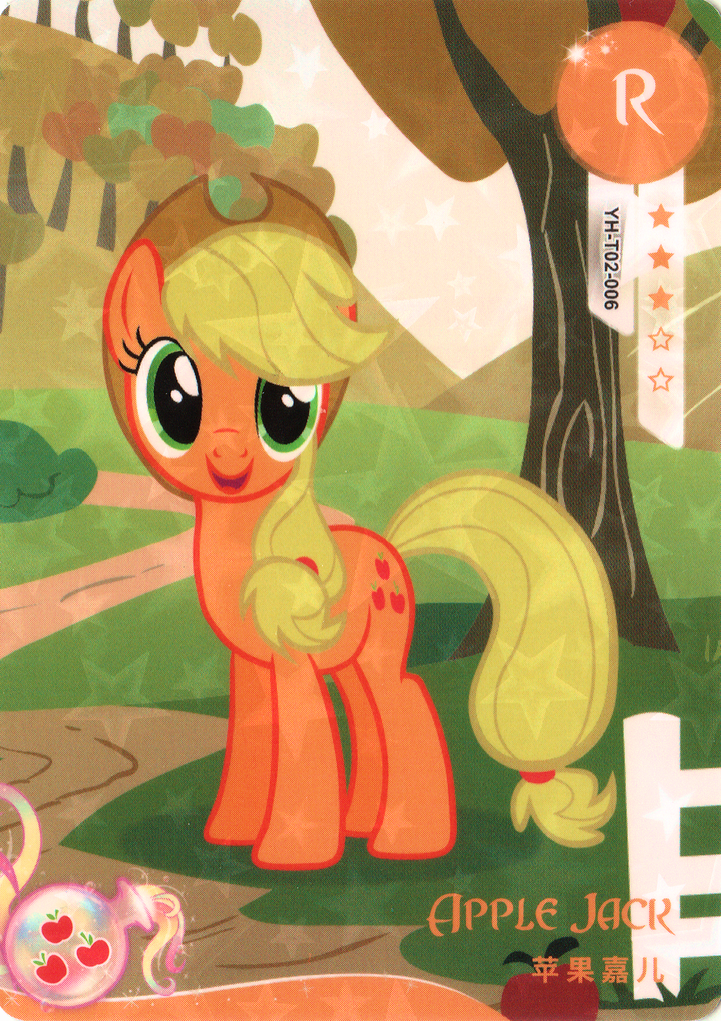 YH-T02-006 KAYOU MLP Rainbow Edition Rainbow 2 R bundle card
