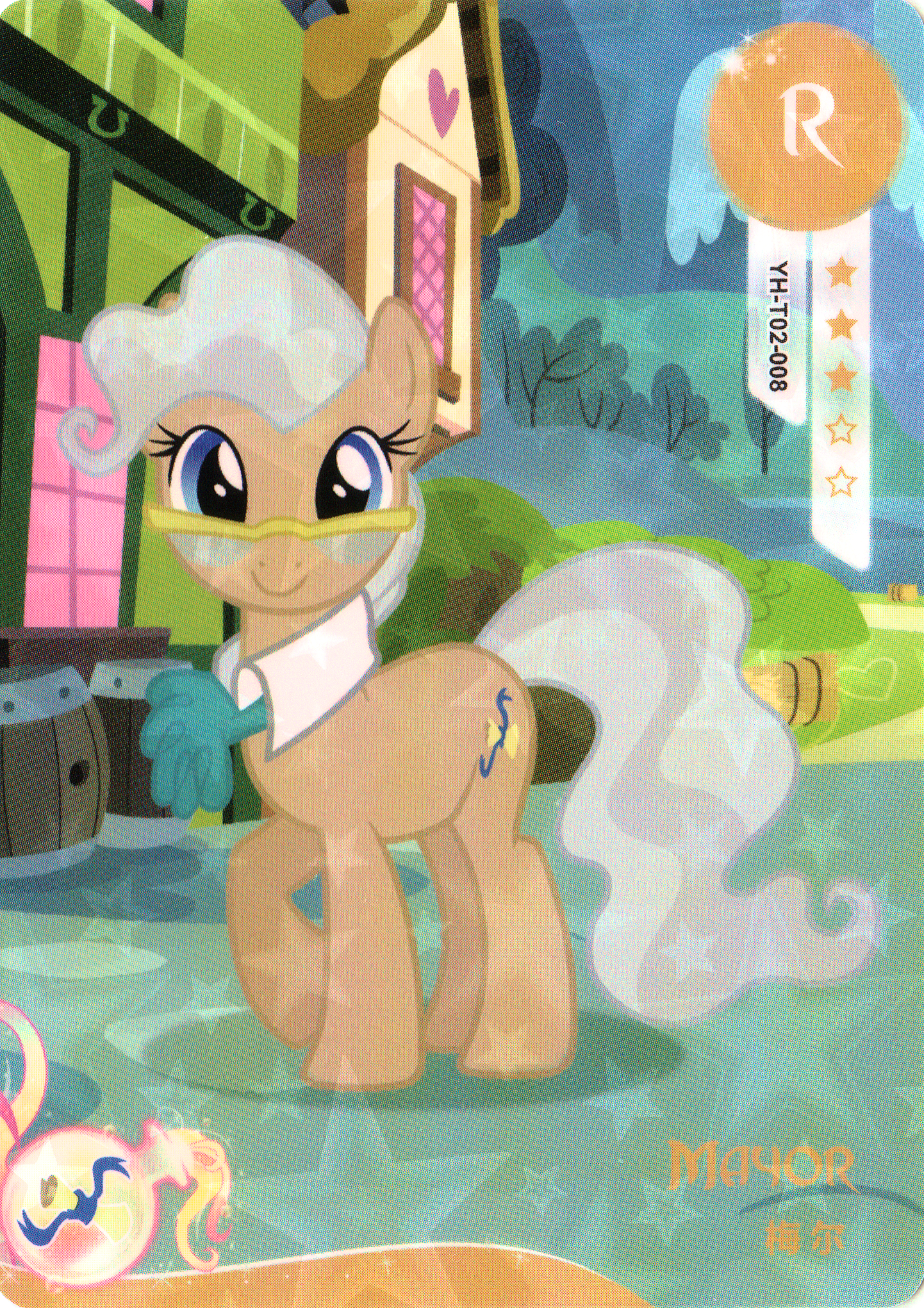 YH-T02-008 KAYOU MLP Rainbow Edition Rainbow 2 R bundle card