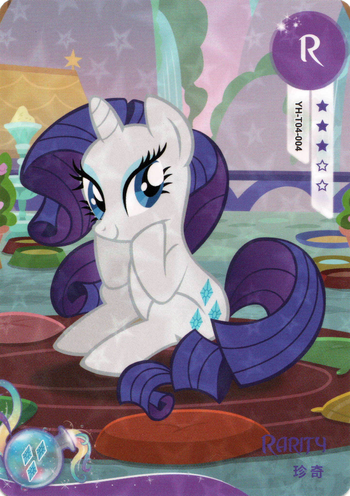 YH-T04-004 KAYOU MLP Rainbow Edition Rainbow 3 R bundle card