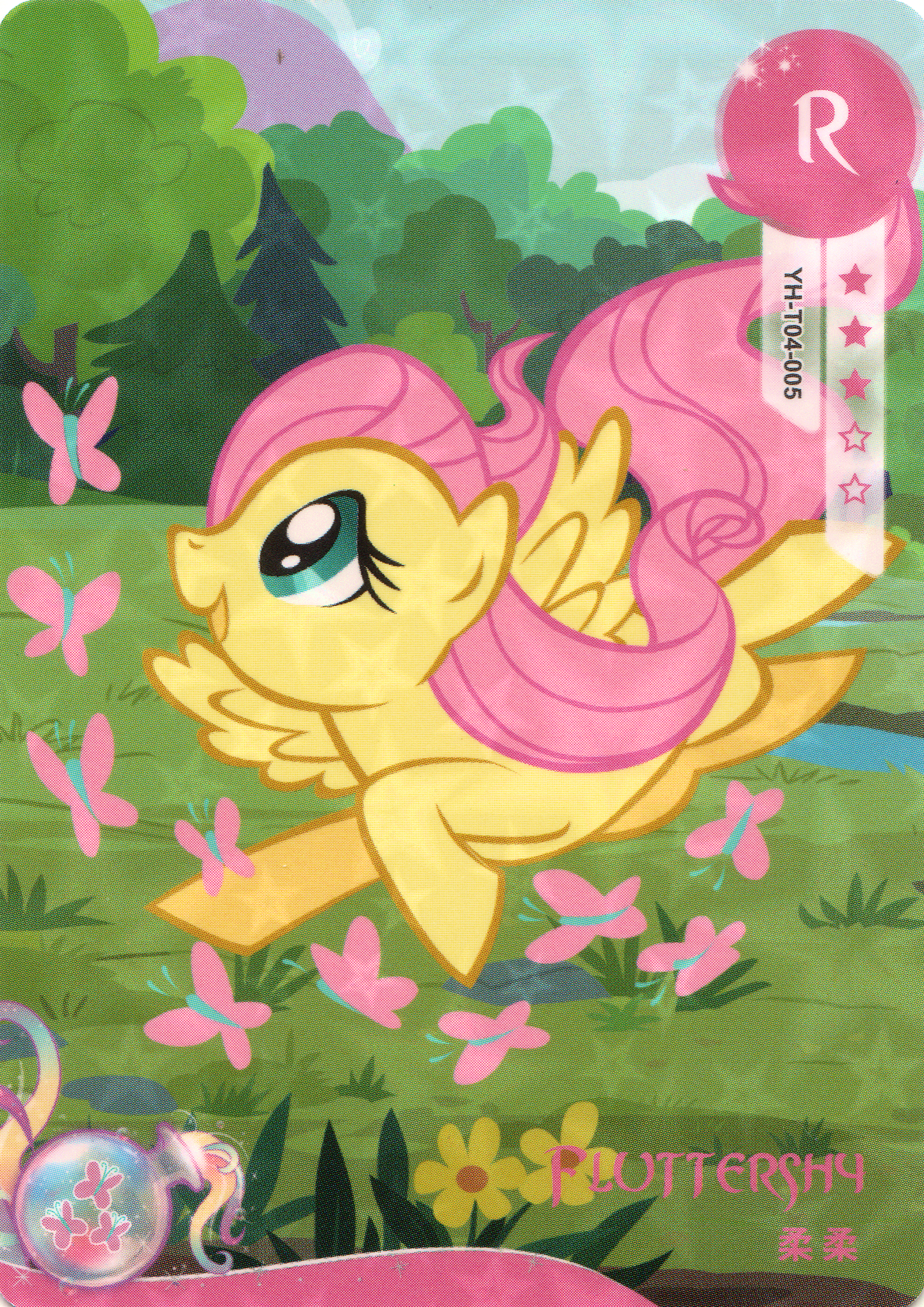 YH-T04-005 KAYOU MLP Rainbow Edition Rainbow 3 R bundle card
