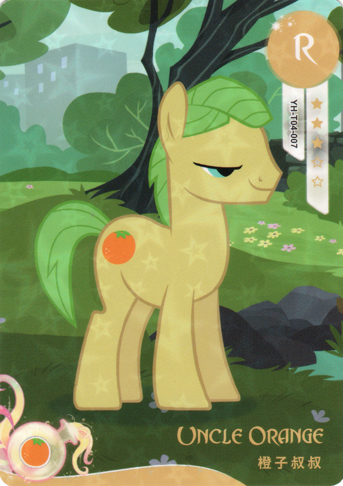YH-T04-007 KAYOU MLP Fun Moments Edition Fun Moments 1 R bundle card
