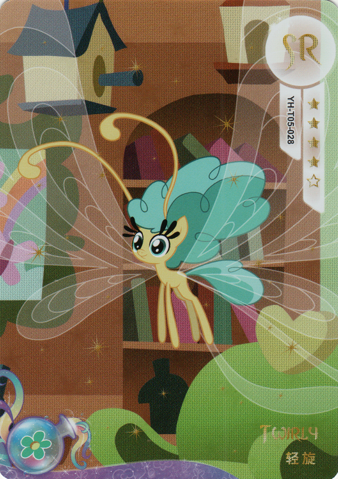 YH-T05-028 KAYOU MLP Fun Moments Edition Fun Moments 2 SR bundle card